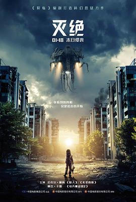 灯塔型观测员原型海报