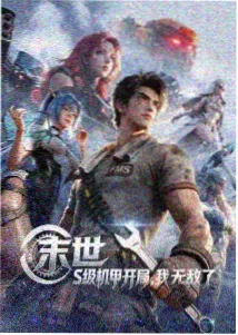 雨中卸载最后一筐物资名场面剧照