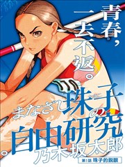 检修型技工原型海报